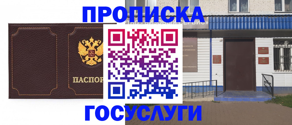 регистрация для дет. сада в Аше